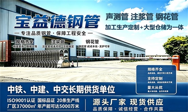 宝益德钢管仓储生产基地，内蒙古本地现货仓库，厂区占地37000㎡